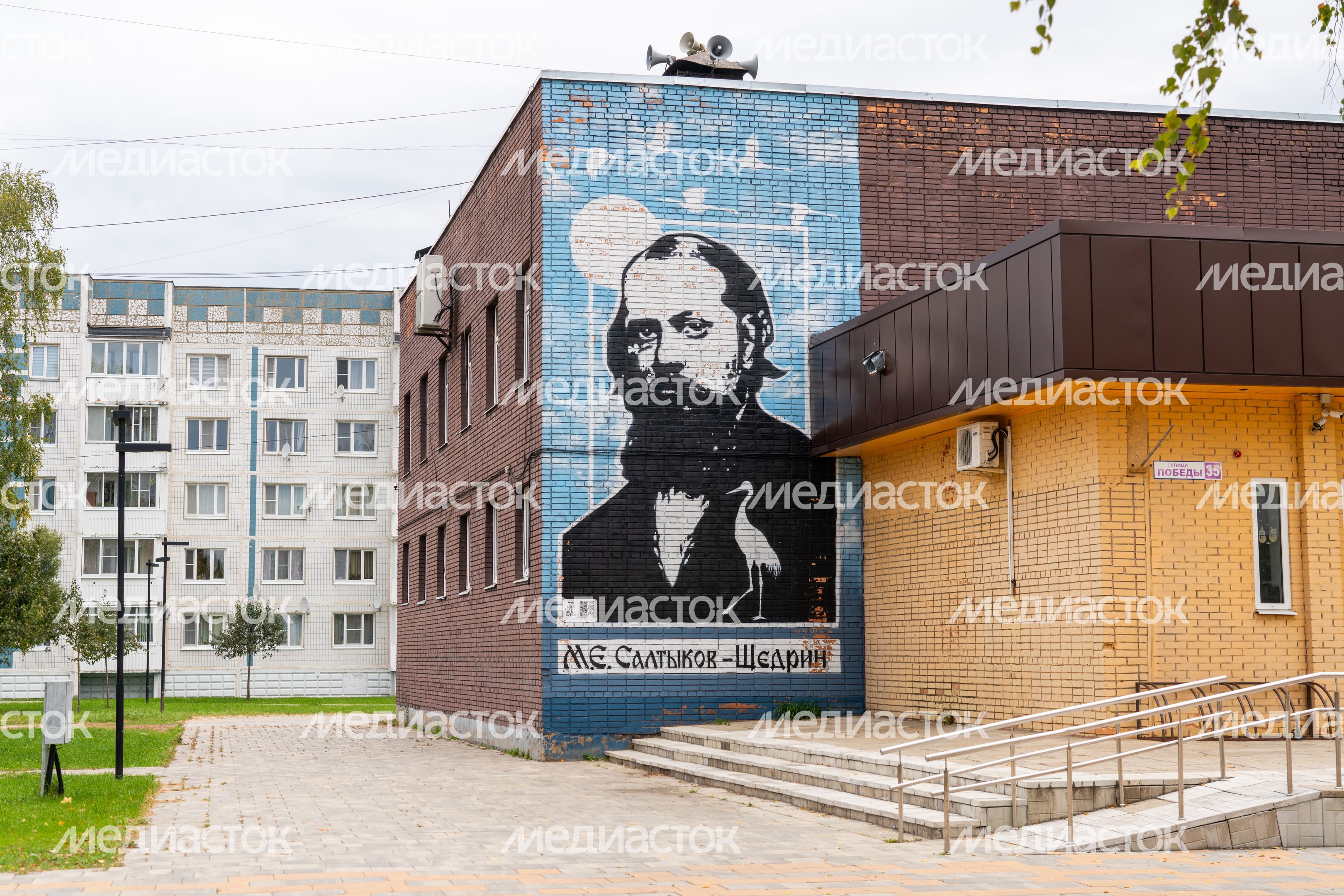 Мурал с портретом писателя М.Е. Салтыкова-Щедрина на фасаде кинотеатра «Родина» в Талдоме Мурал с портретом писателя М.Е. Салтыкова-Щедрина на фасаде кинотеатра «Родина» в Талдоме
