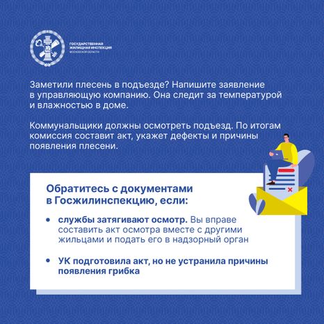 Квадрат Плесень 05.jpg