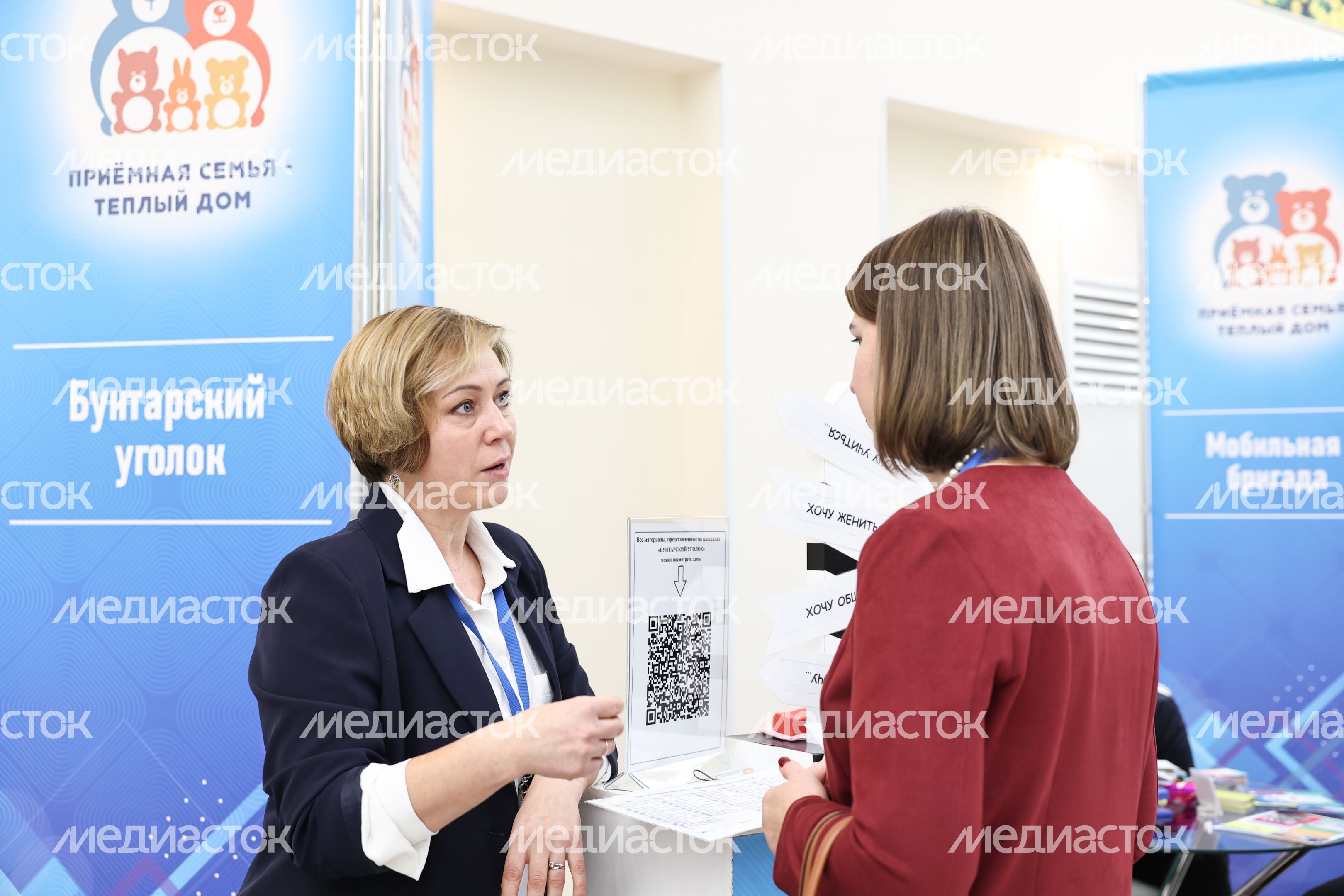 XII форум приемных семей Подмосковья XII форум приемных семей Подмосковья