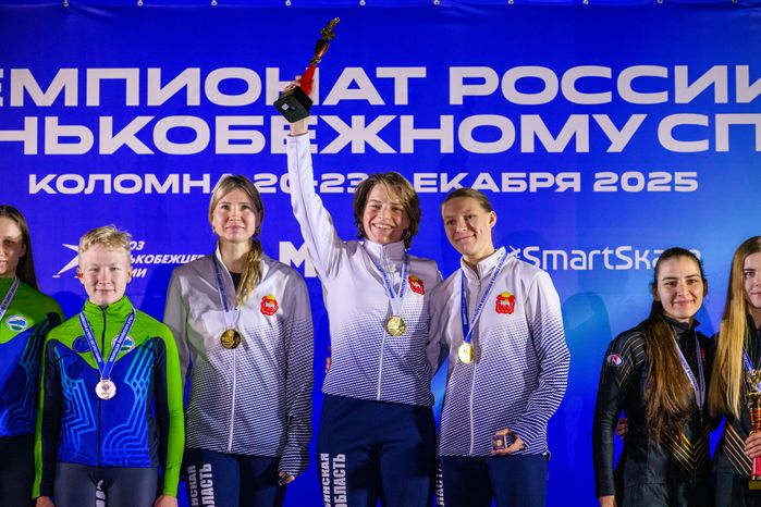 Награждение победителей Чемпионата России 2025 по конькобежному спорту в Коломне