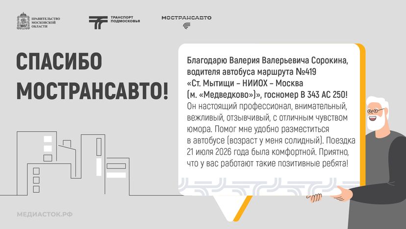 Отзывы июль горизонталь 04