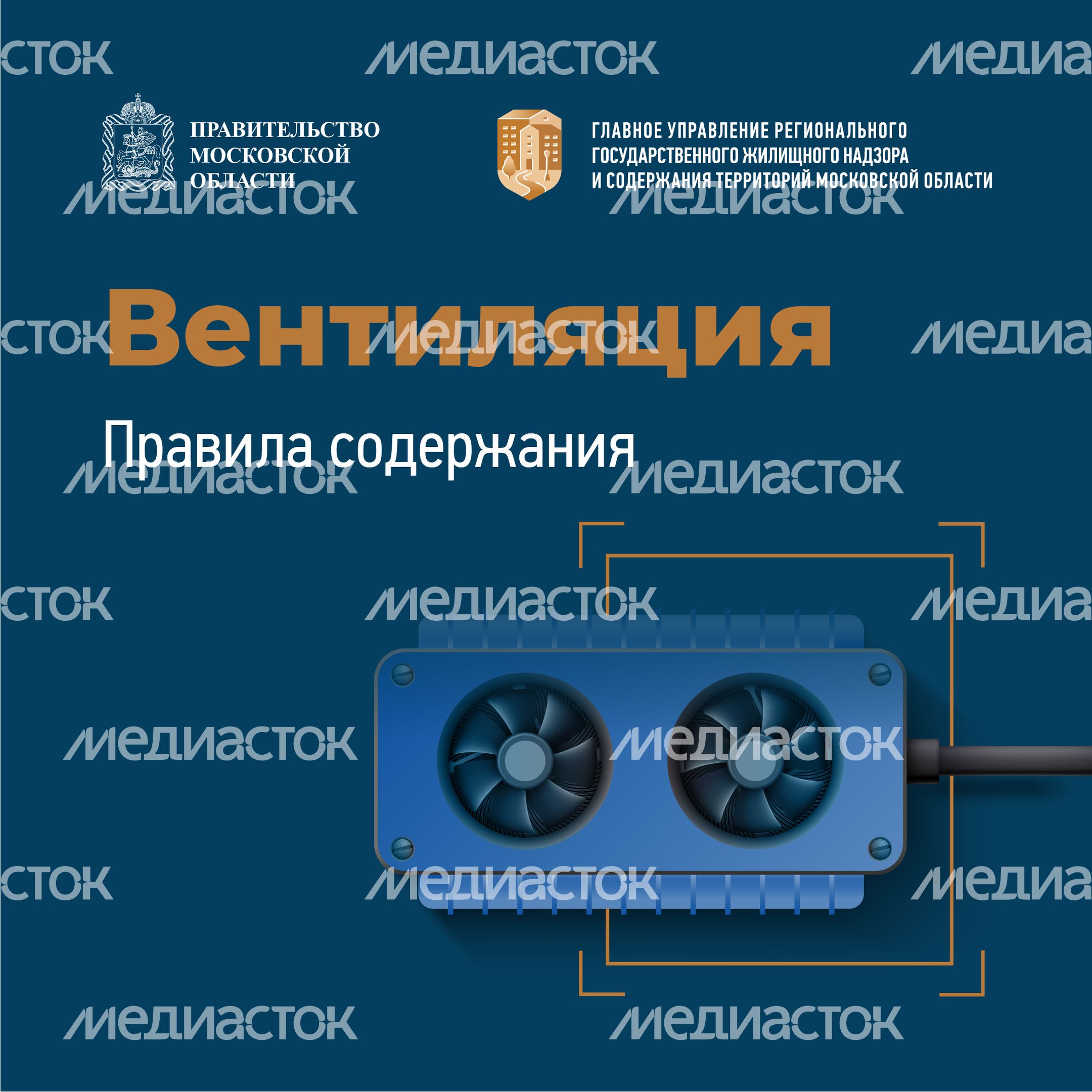 Вентиляция_квадрат-01