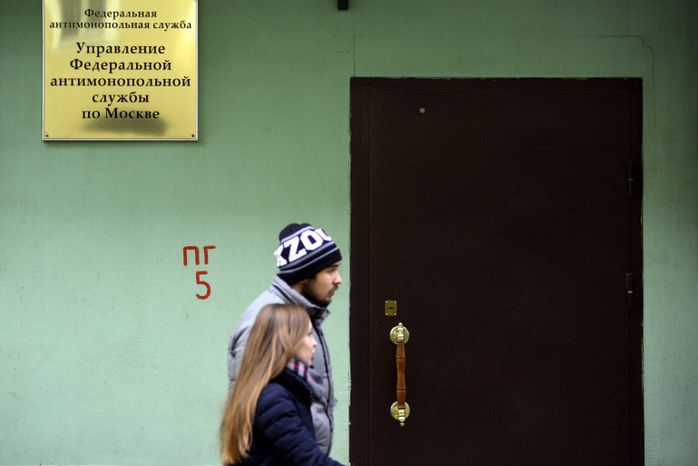 Федеральная антимонопольная служба России