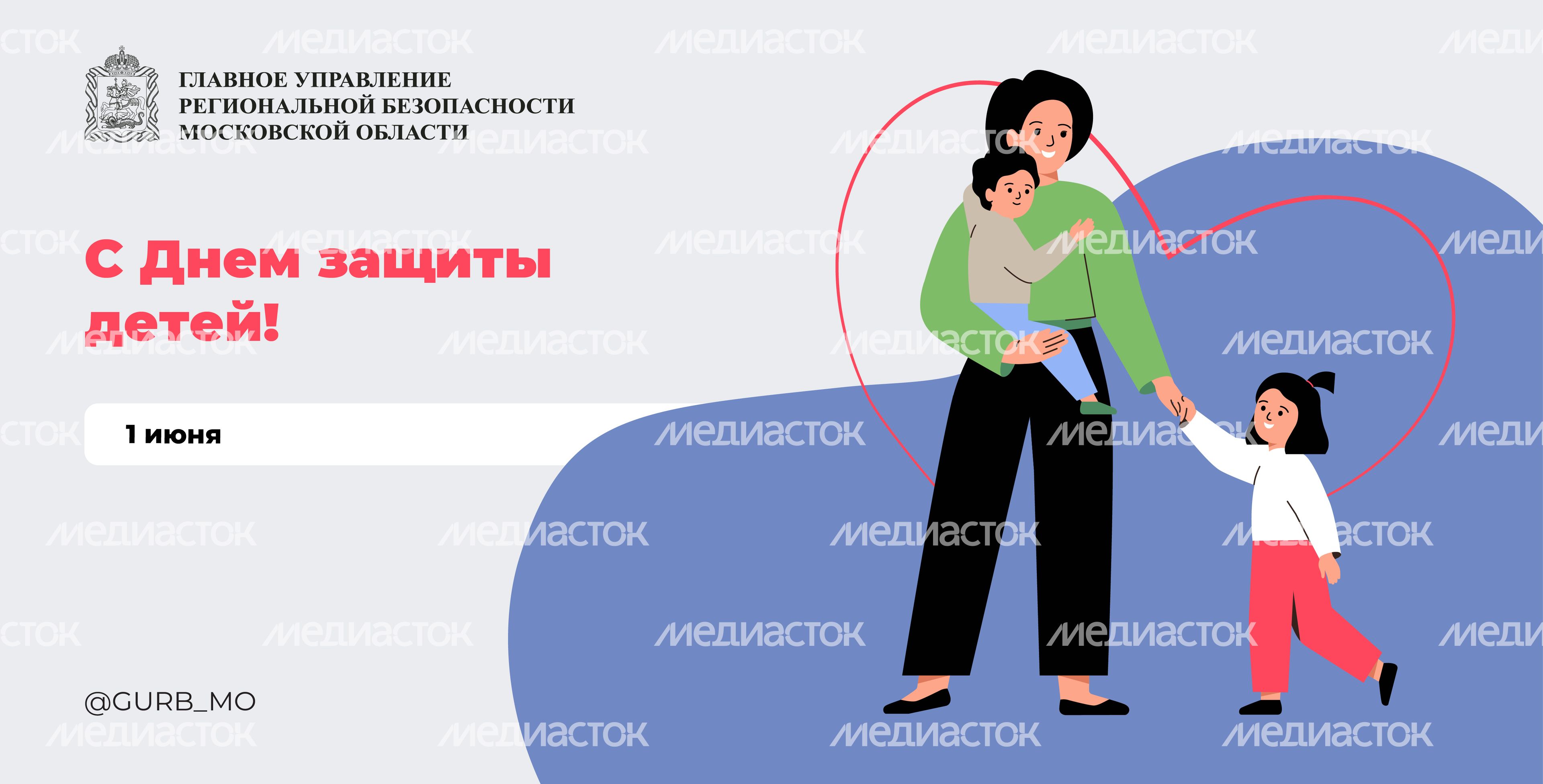 ГУРБ обложки 1 июня 1180х600 03
