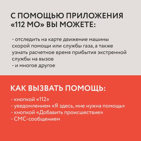 Система-112-13.jpg