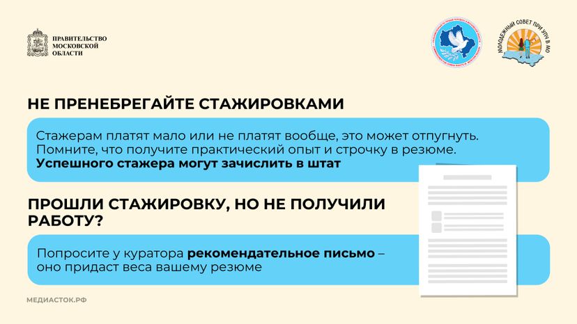 Как искать работу, если нет опыта Горизонталь 04