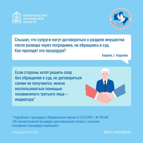 Медиация Квадрат 01