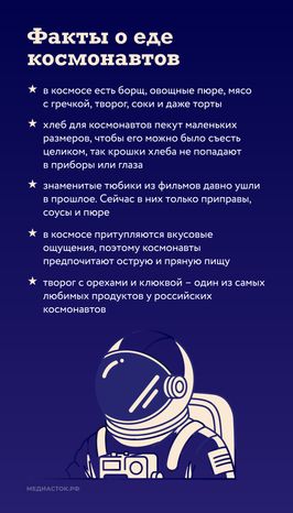 День космонавтики вертикаль 06