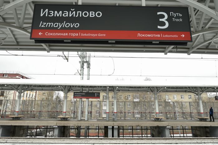 Станция МЦК "Измайлово"