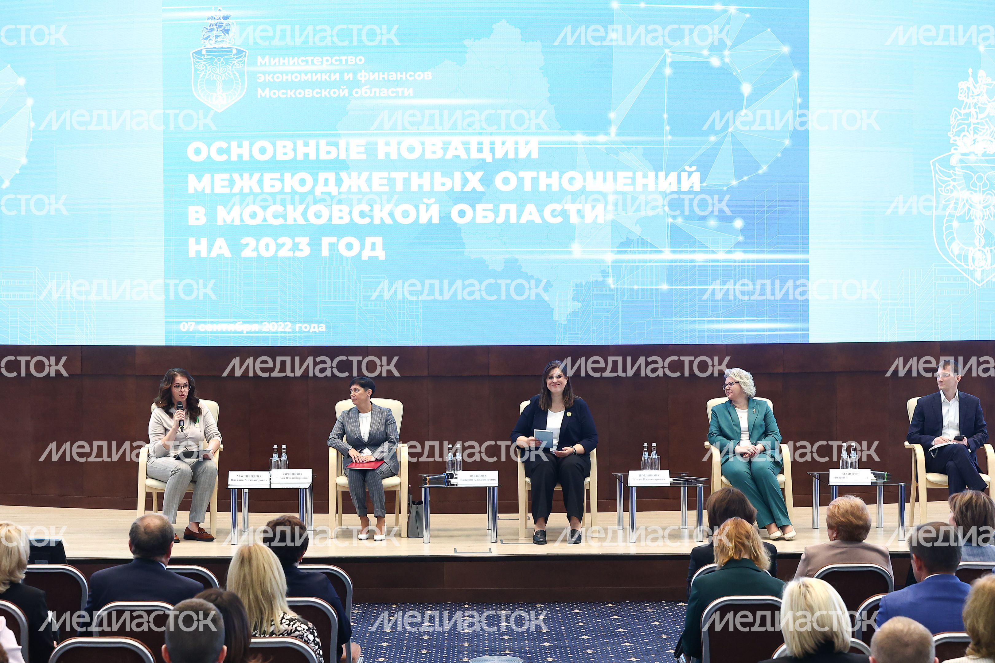 Открытие торжественного мероприятия в преддверии Дня финансиста Губернатором Подмосковья и Министром финансов РФ