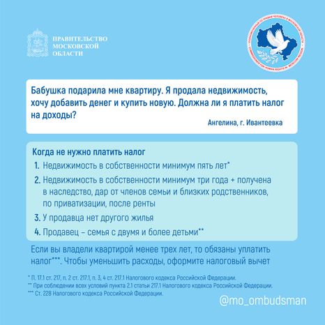 вопрос_ответ_брошюра_ч7_квадрат-10.jpg