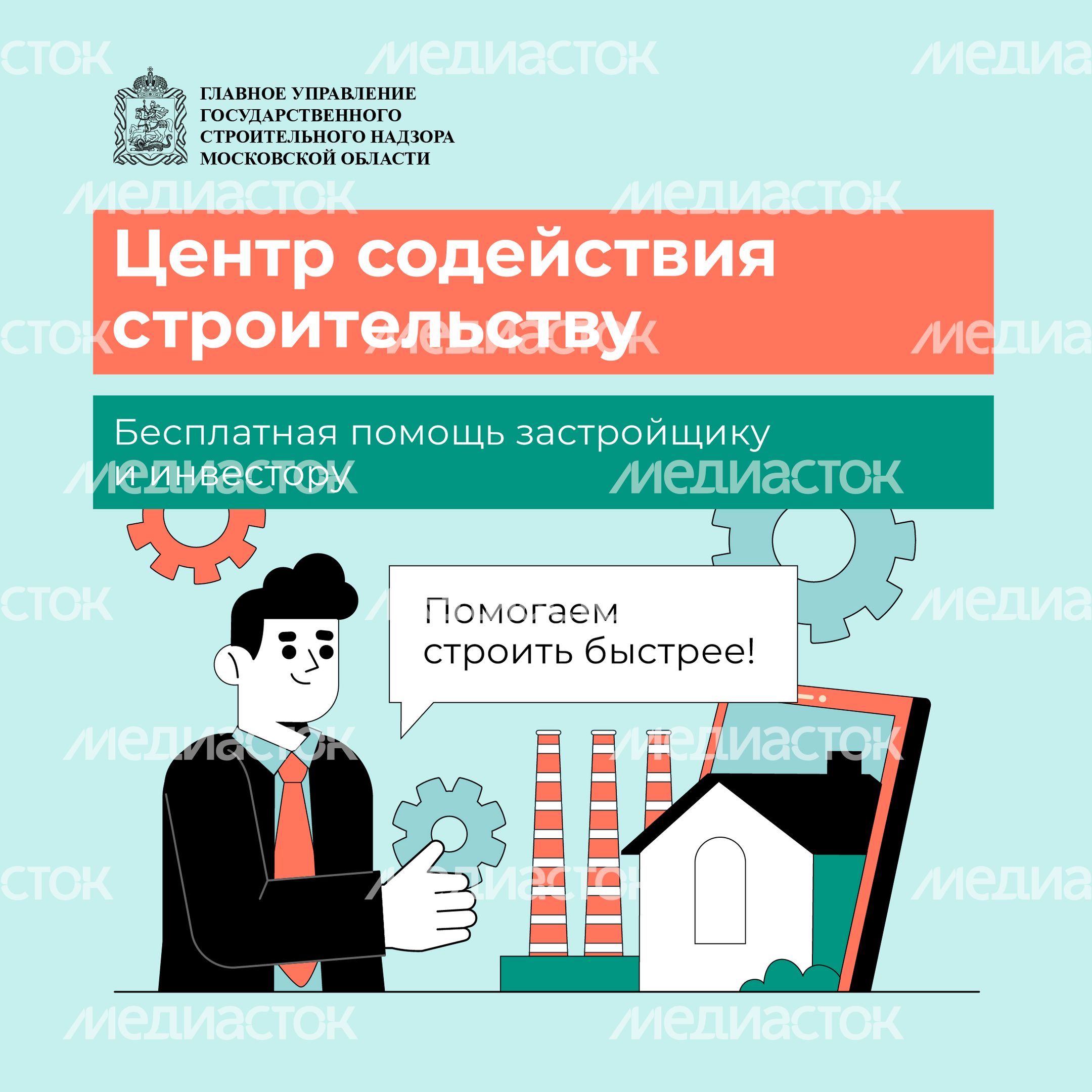 Центр содействия строительству_Квадрат-01
