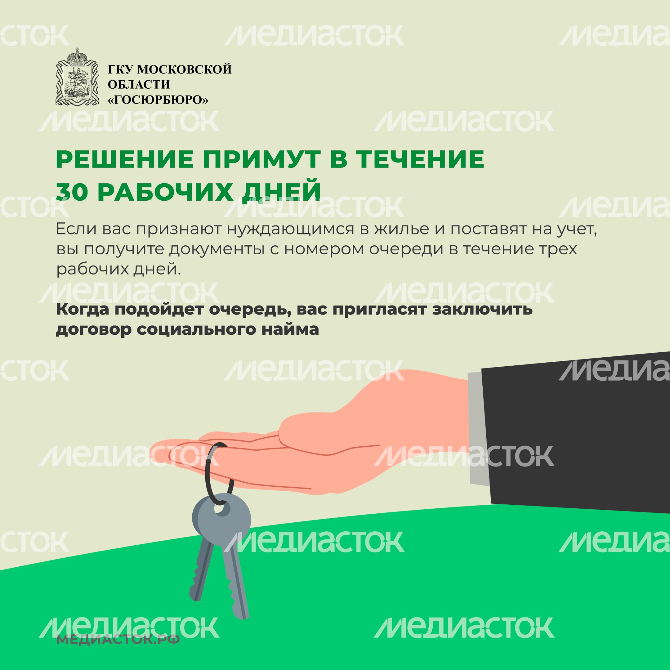 Как получить жилье по договору квадрат 07 Как получить жилье по договору квадрат 07