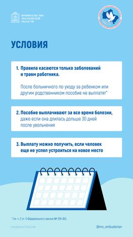 Должен ли бывший работодатель оплачивать больничный Вертикаль 02