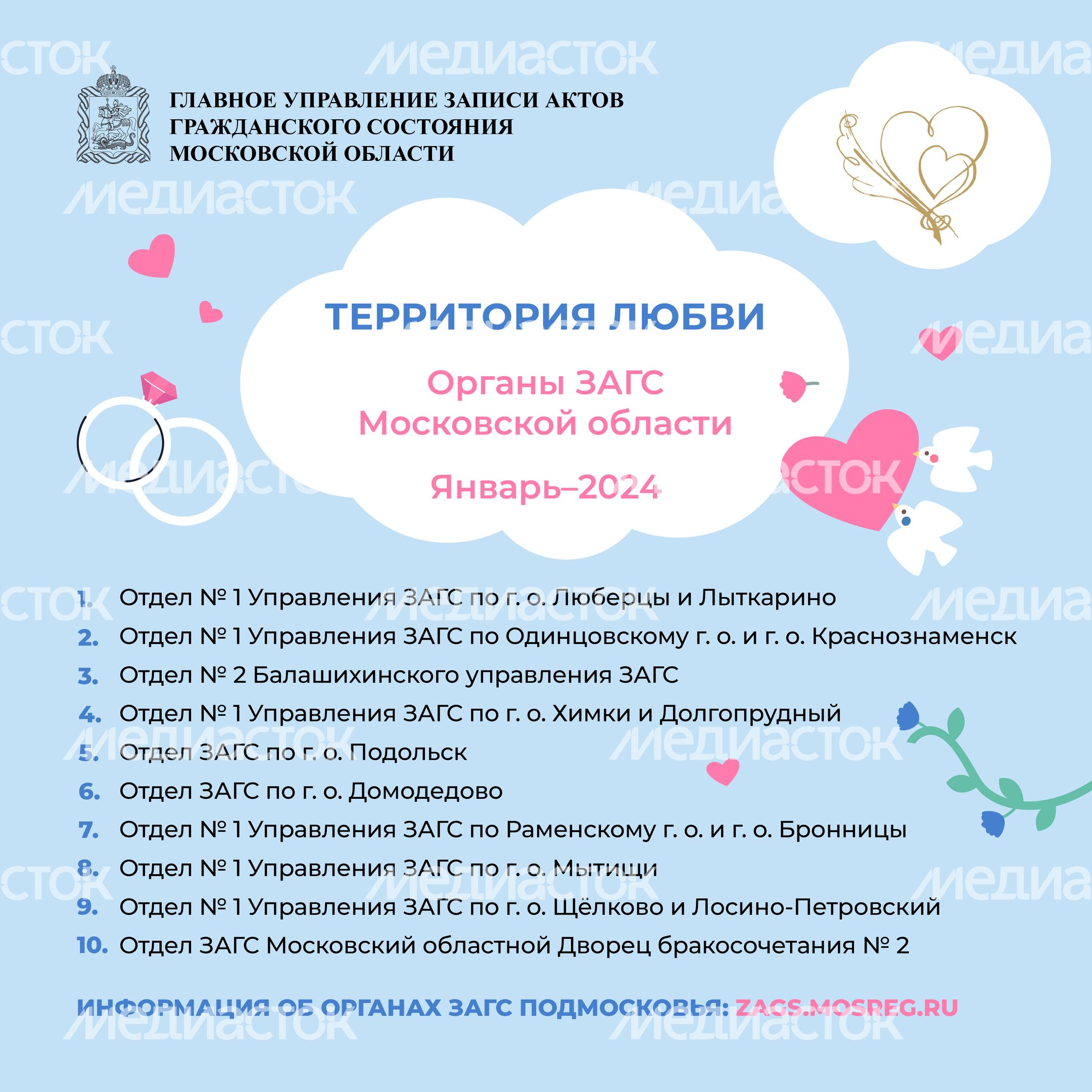 Территория-любви-январь-2024(2)_Квадрат-01