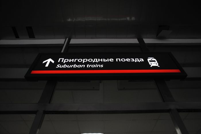 Казанский вокзал в Москве