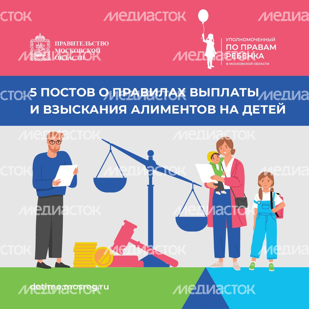 5 постов о правилах выплаты и взыскания алиментов на детей - квадрат.png