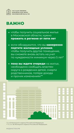 Как получить жилье по договору вертикаль 09