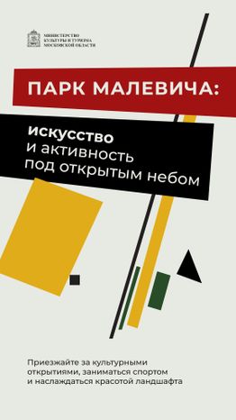 Парк Малевича-01.jpg