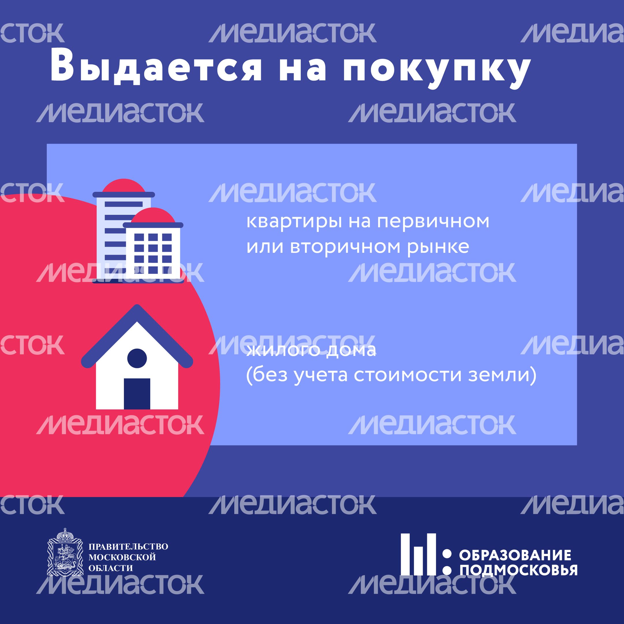 Социальная ипотека для педагогов Квадрат 03