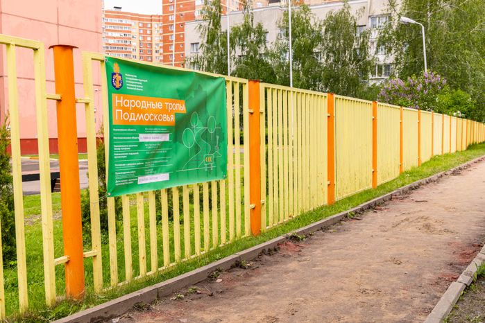 Центр содержания территорий Подмосковья