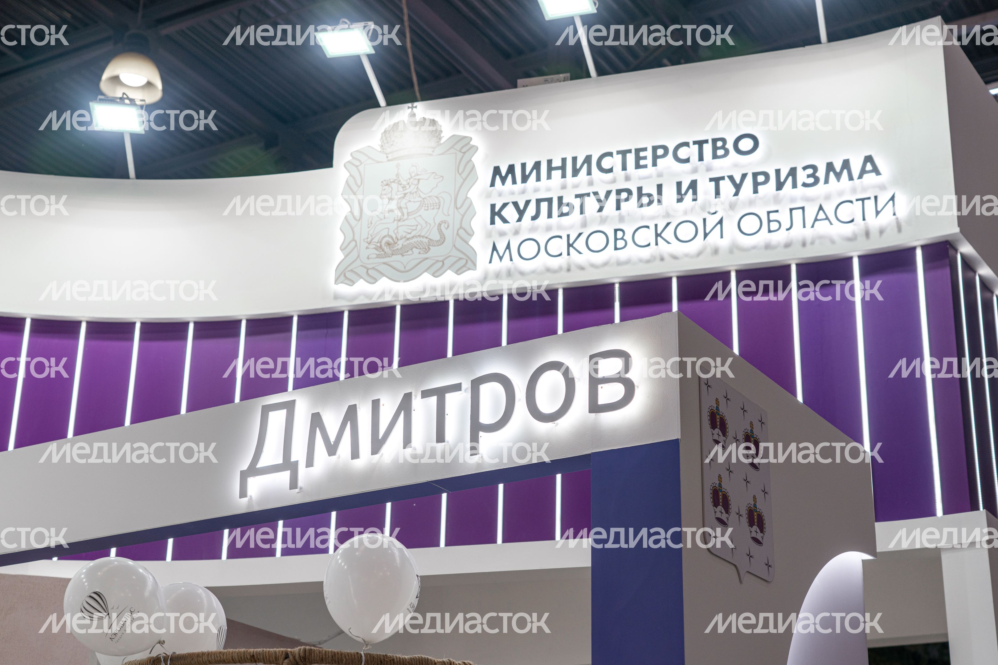 Международная выставка туризма и индустрии гостеприимства MITT 2024 прошла в Подмосковье Международная выставка туризма и индустрии гостеприимства MITT 2024 прошла в Подмосковье