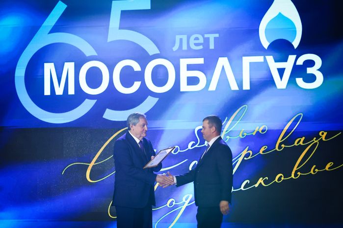 Торжественное мероприятие, посвящённое юбилею «Мособлгаза», с участием Губернатора Подмосковья