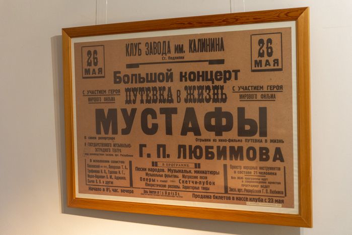 Музей Новейшей истории города