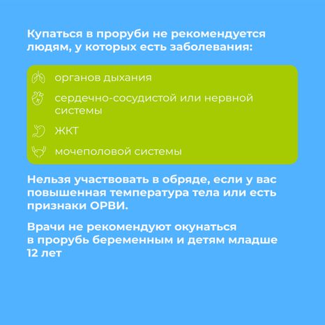 Крещенские купания-квадрат-08