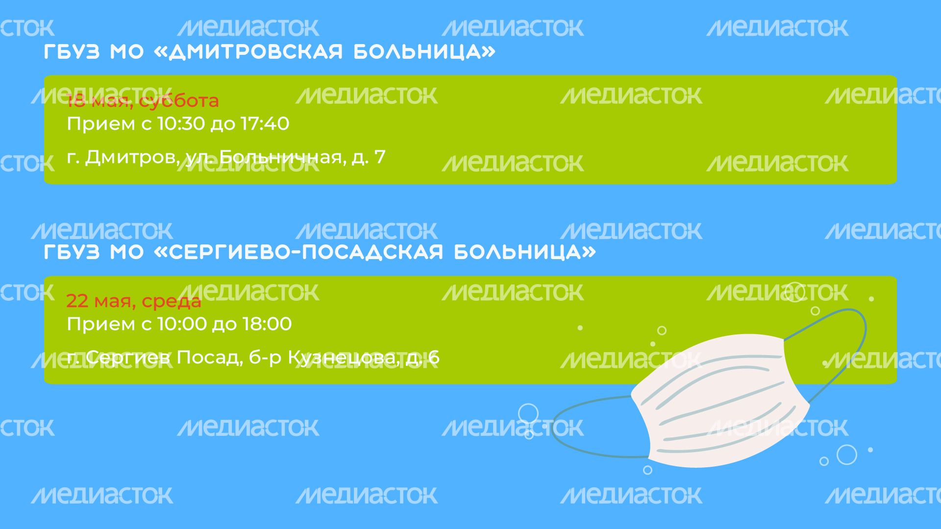 график на май горизонт (8)