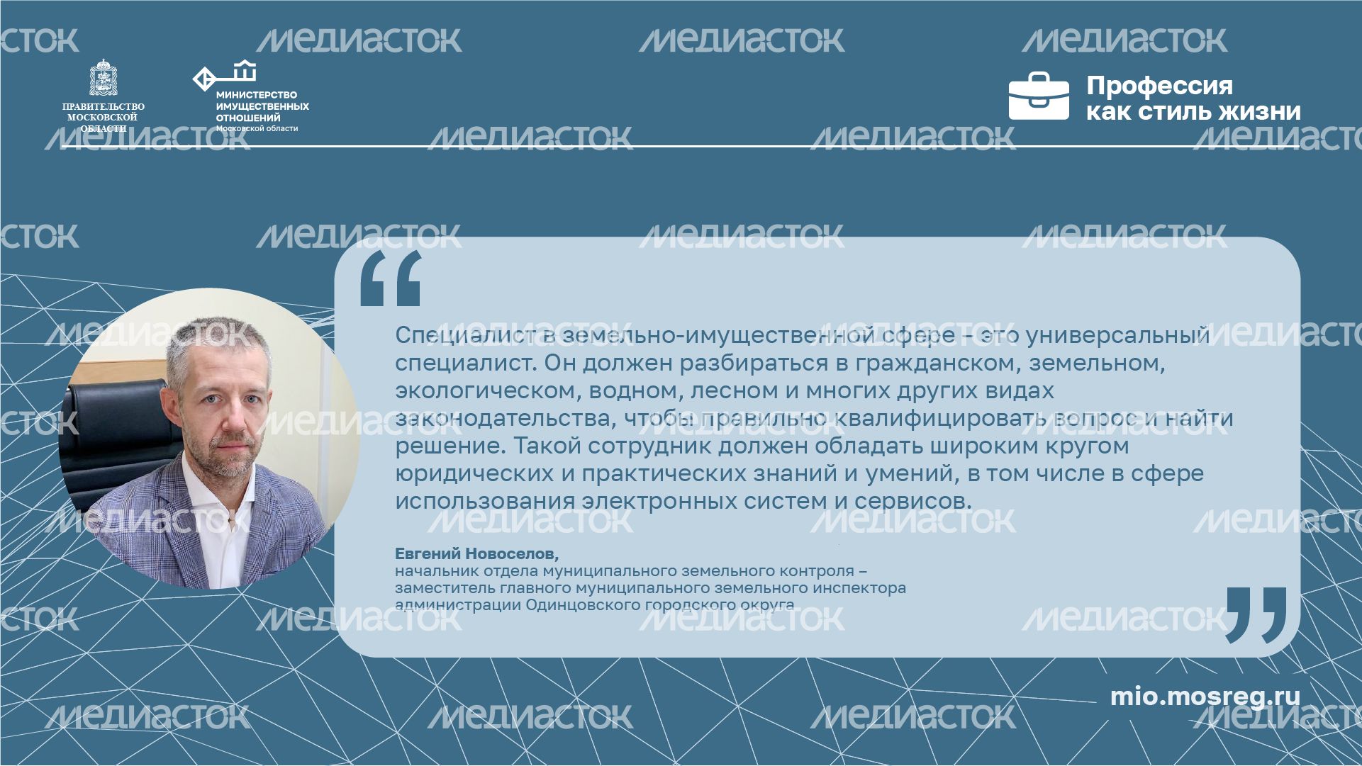 Горизонтали Цитата_Новоселов.jpg