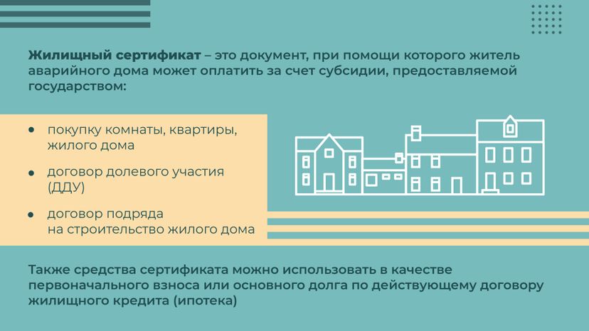 Сертификат на переезд-2023_Горизонталь-03