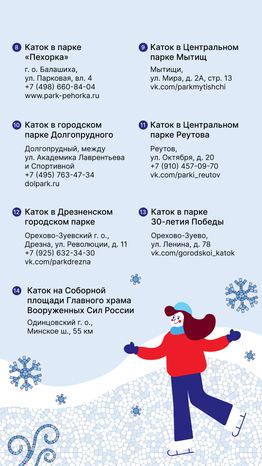 Зимние виды спорта