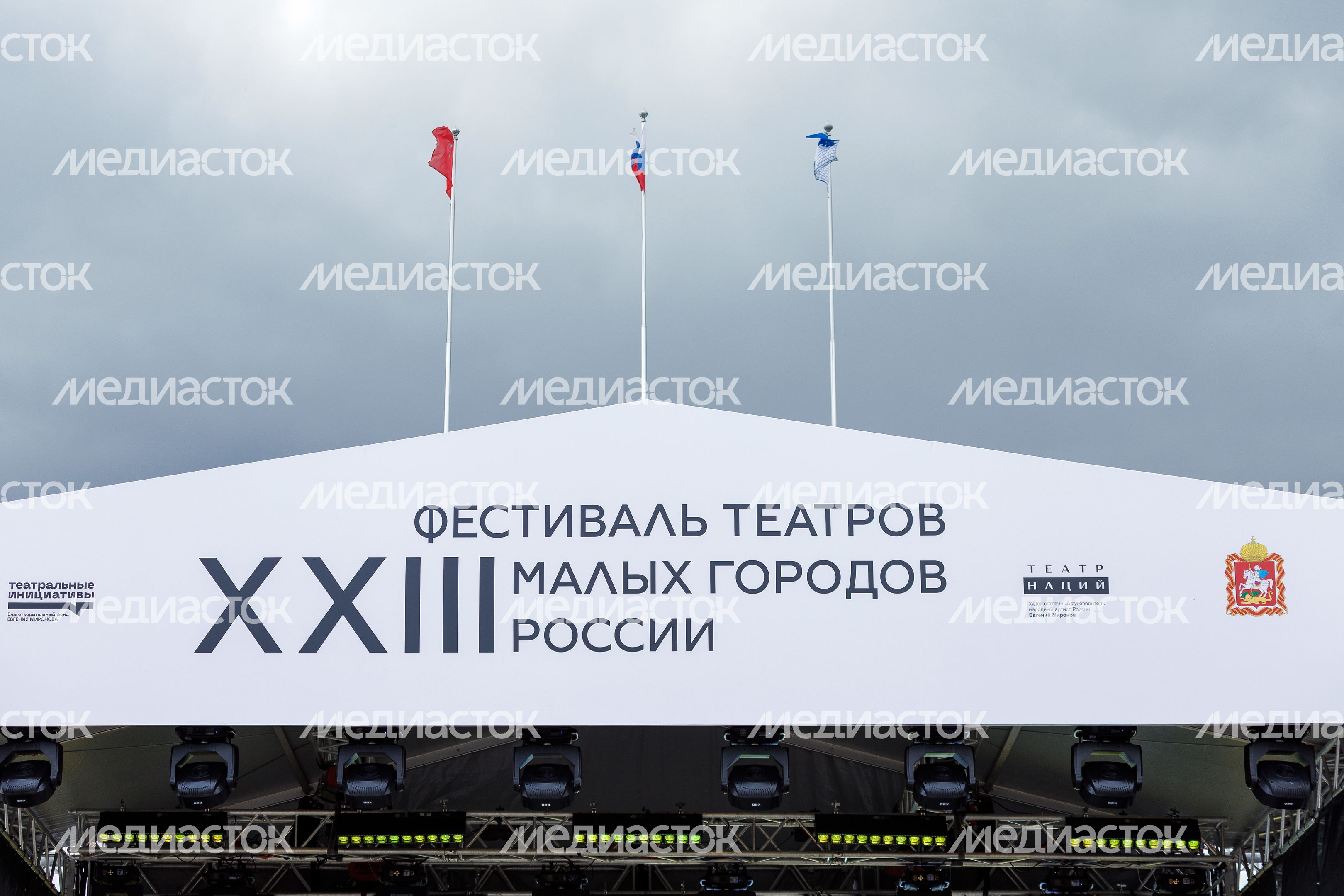 Открытие XXIII Фестиваля театров малых городов России на Советской площади Сергиева Посада Открытие XXIII Фестиваля театров малых городов России на Советской площади Сергиева Посада