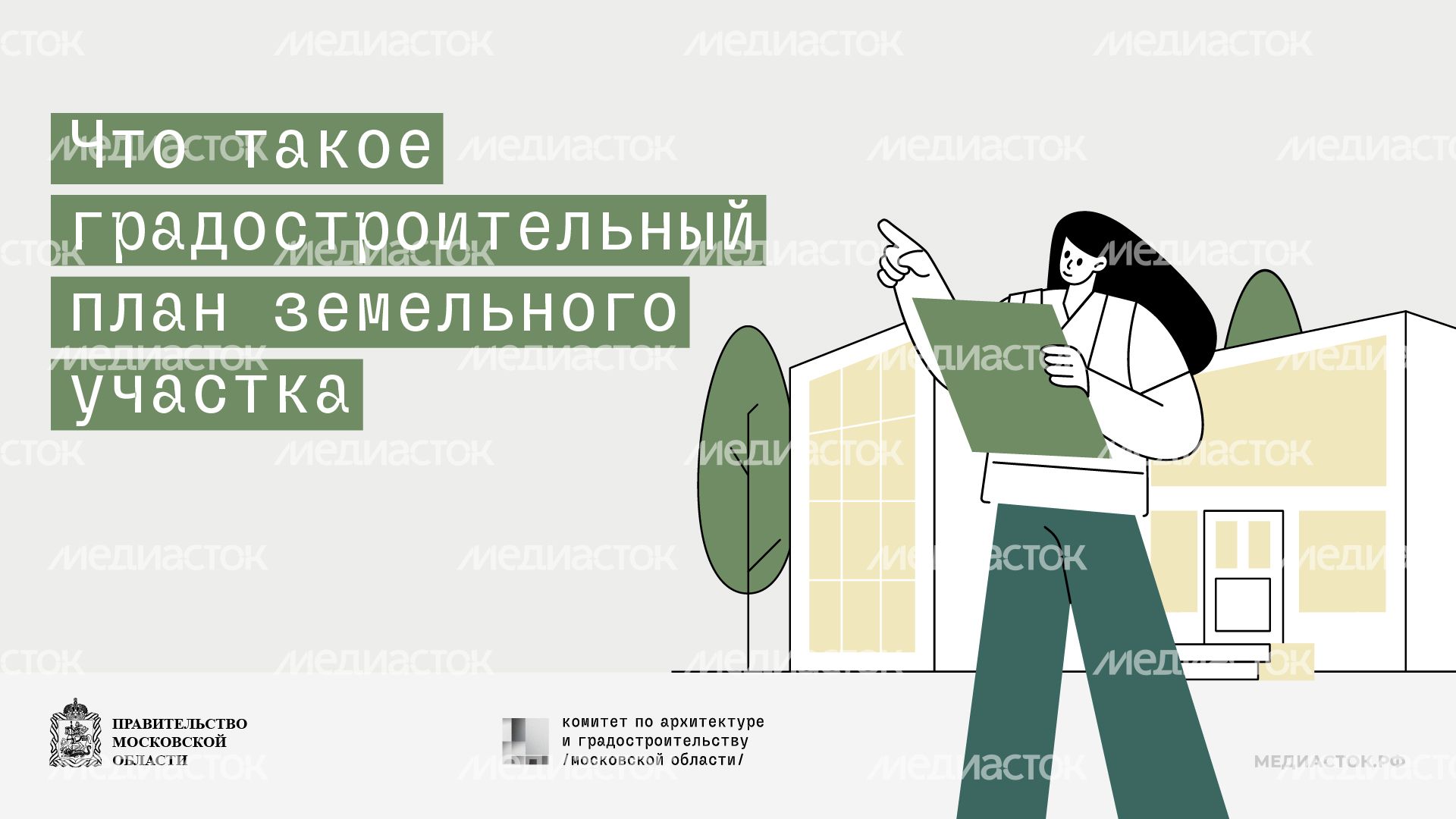 Градостроительный план горизонталь 01
