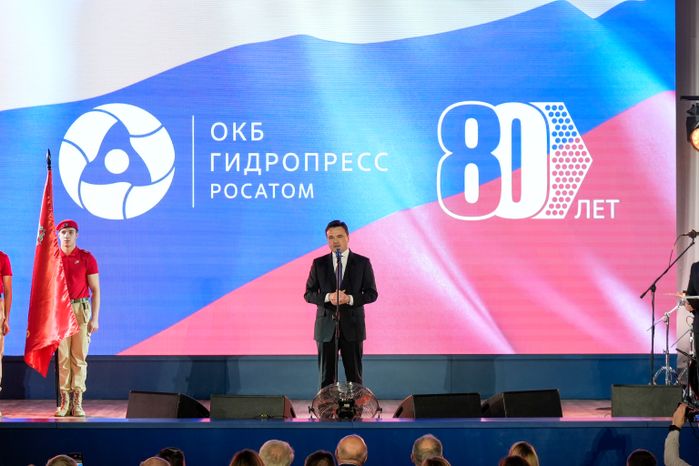 Андрей Воробьев поздравил с 80-летием ОКБ "Гидропресс" и вручил его сотрудникам областные награды