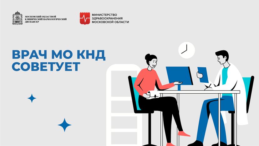 Врач советует_горизонталь_03
