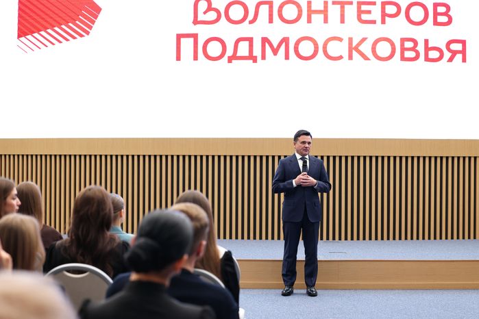 Андрей Воробьев поздравил волонтёров с Днем добровольца Московской области