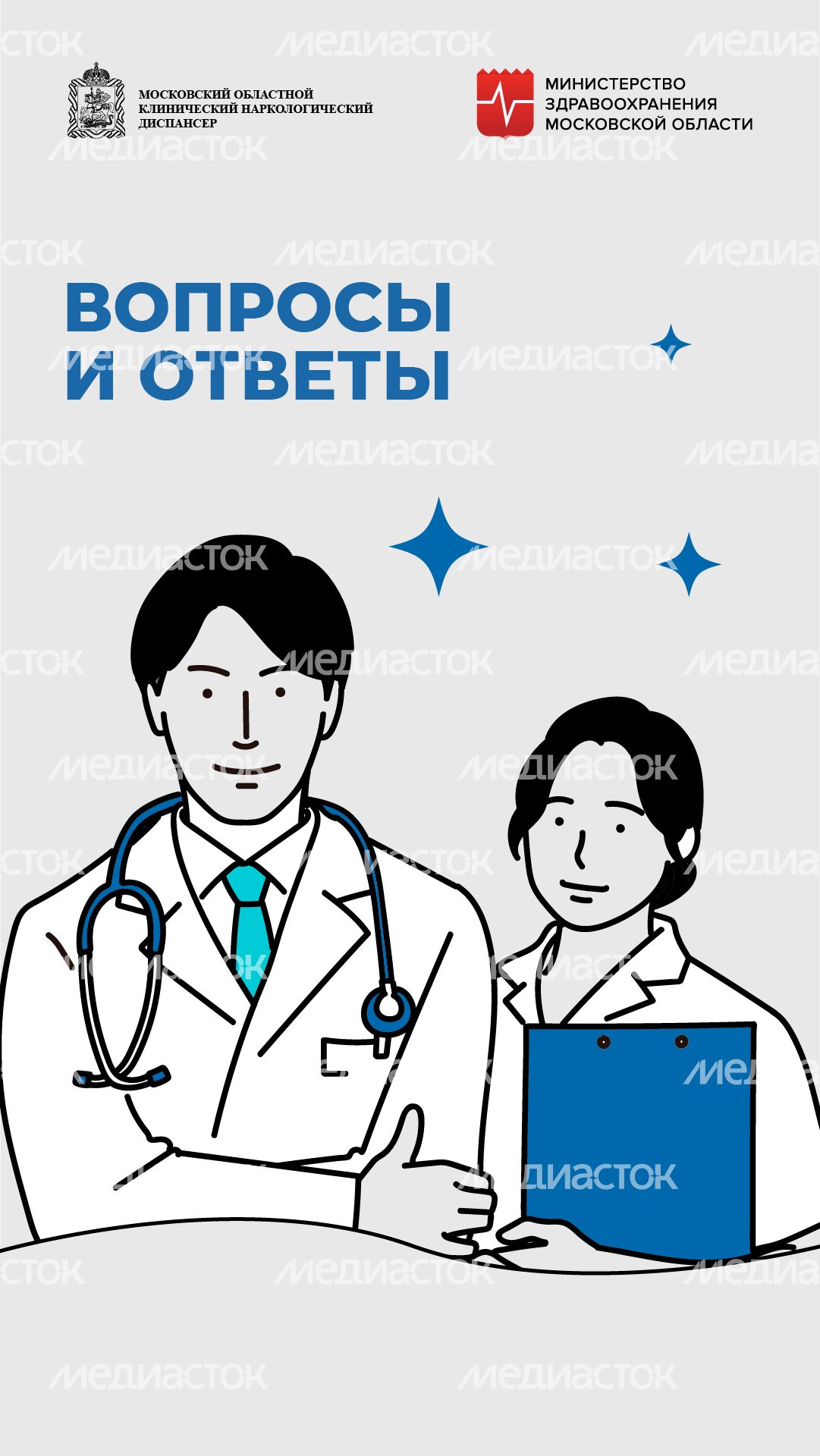 Вопросы и ответы_вертикаль_02
