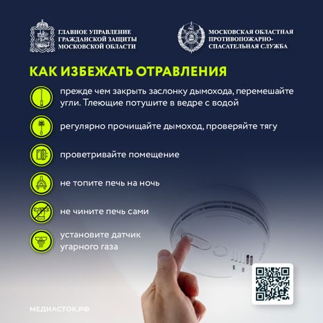 Угарный газ квадрат 08
