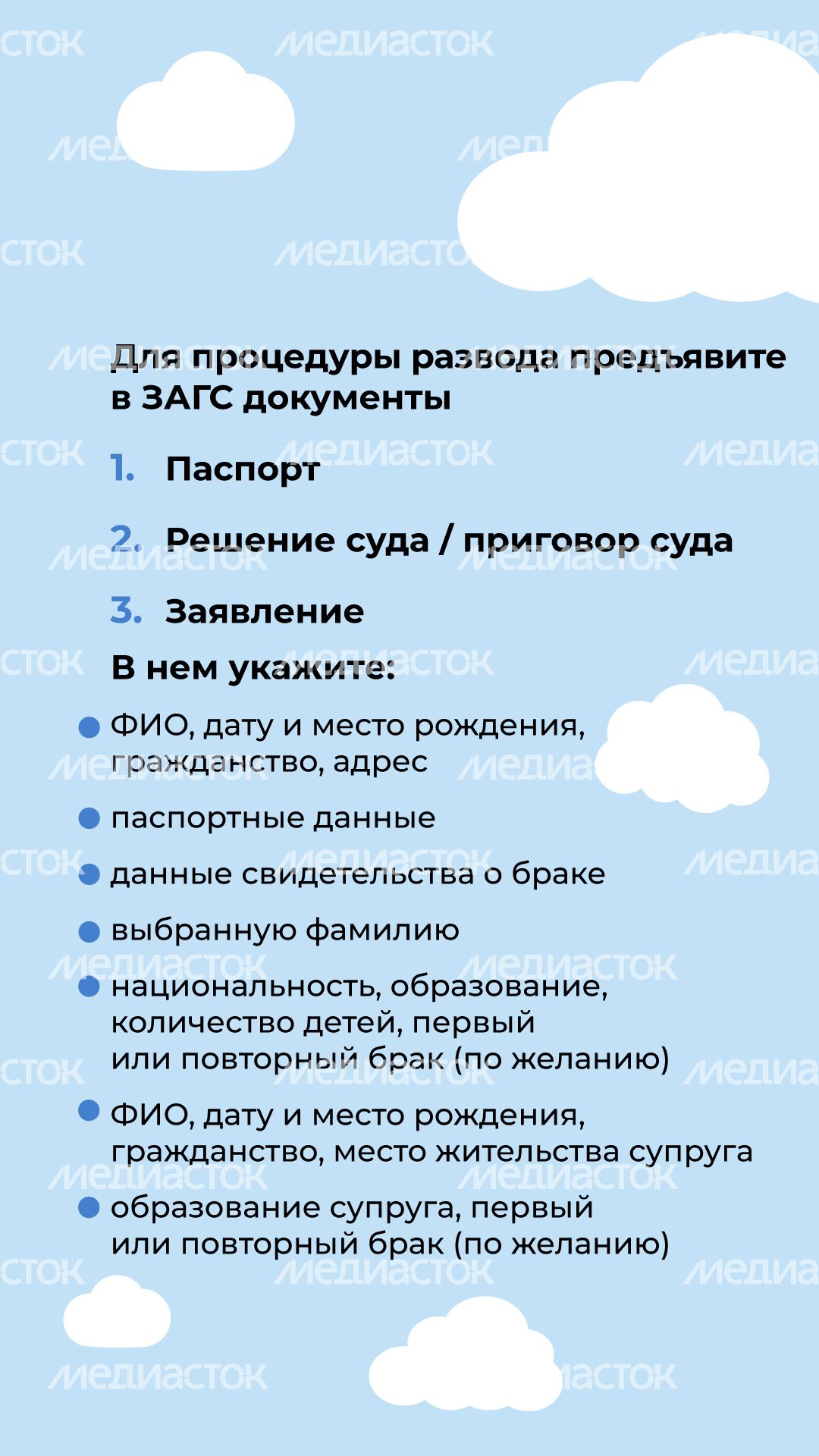 загс_расторжение_брака_один_3.jpg