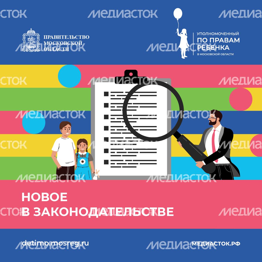 Новое в законодательстве квадрат 04 Новое в законодательстве квадрат 04