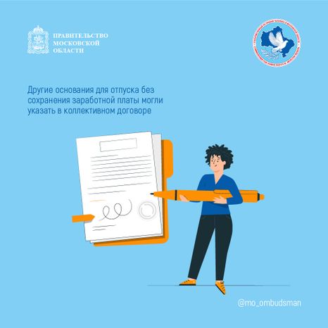 вопрос-ответ-трудовыеправа-квадрат-04