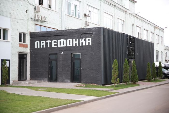 Коломна. Арт-квартал "Патефонка"