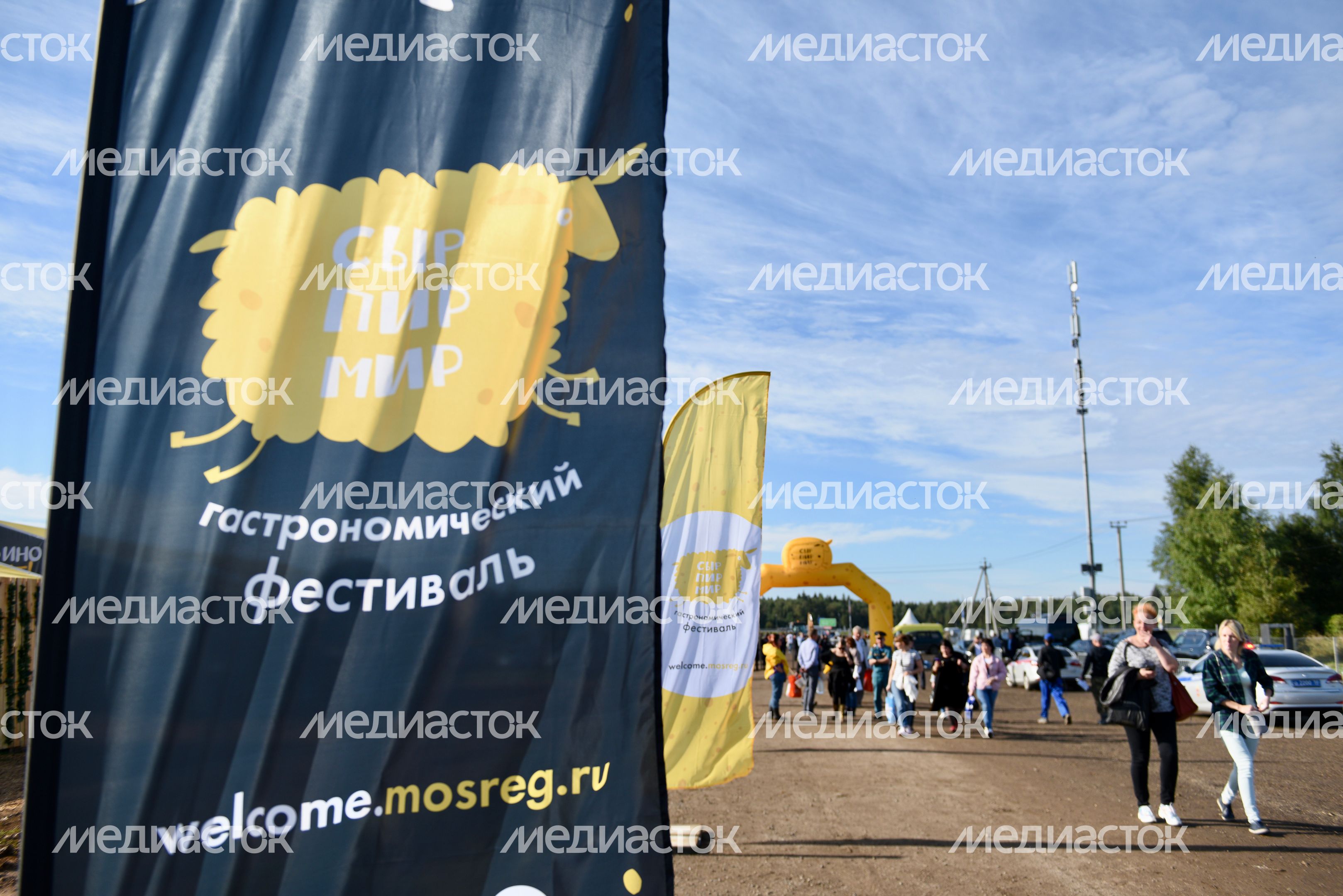 Всероссийский гастрономический фестиваль «Сыр. Пир. Мир»