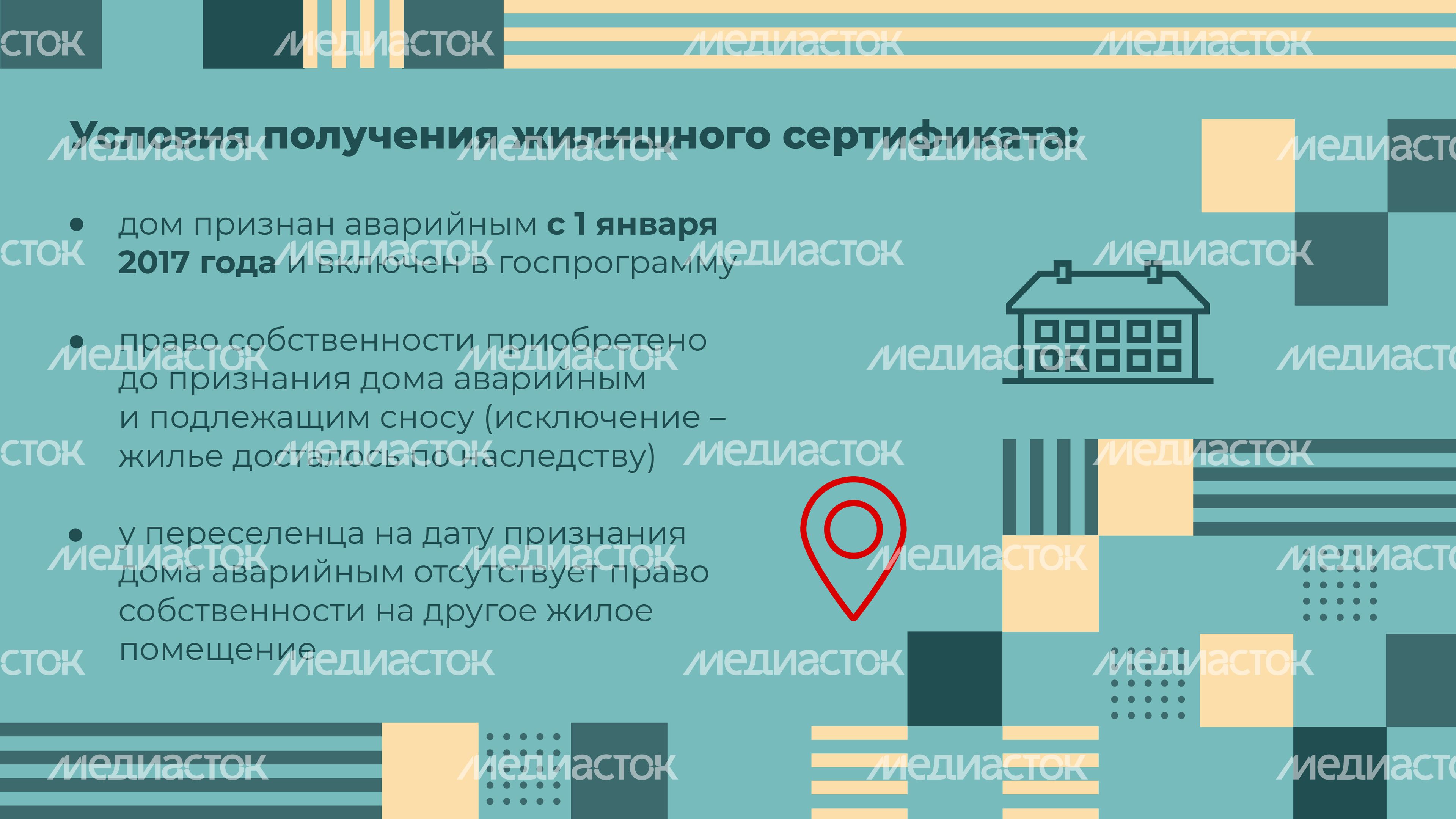 Сертификат на переезд-2023_Горизонталь-04