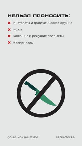 Что нельзя брать с собой в суд Вертикаль 03