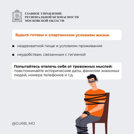 поведение при захвате в заложники-квадрат-05