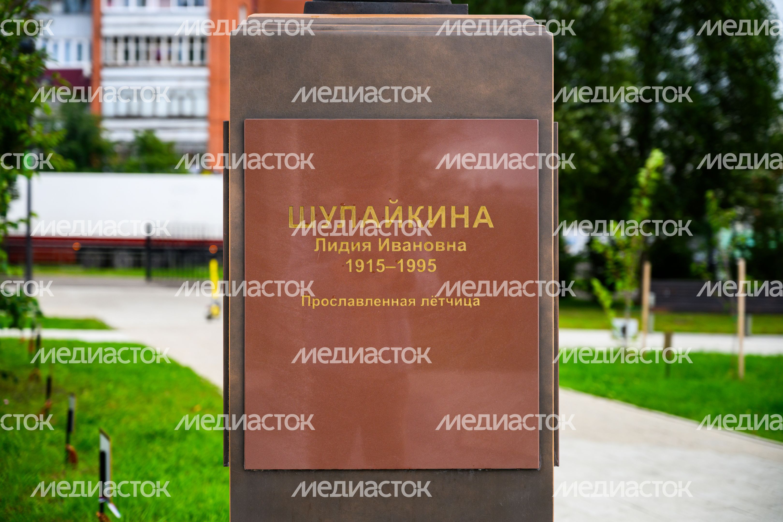 Бюст героя Российской Федерации - летчицы-штурмовика Лидии Шулайкиной в парке 30-летия Победы в Орехово-Зуево Бюст героя Российской Федерации - летчицы-штурмовика Лидии Шулайкиной в парке 30-летия Победы в Орехово-Зуево