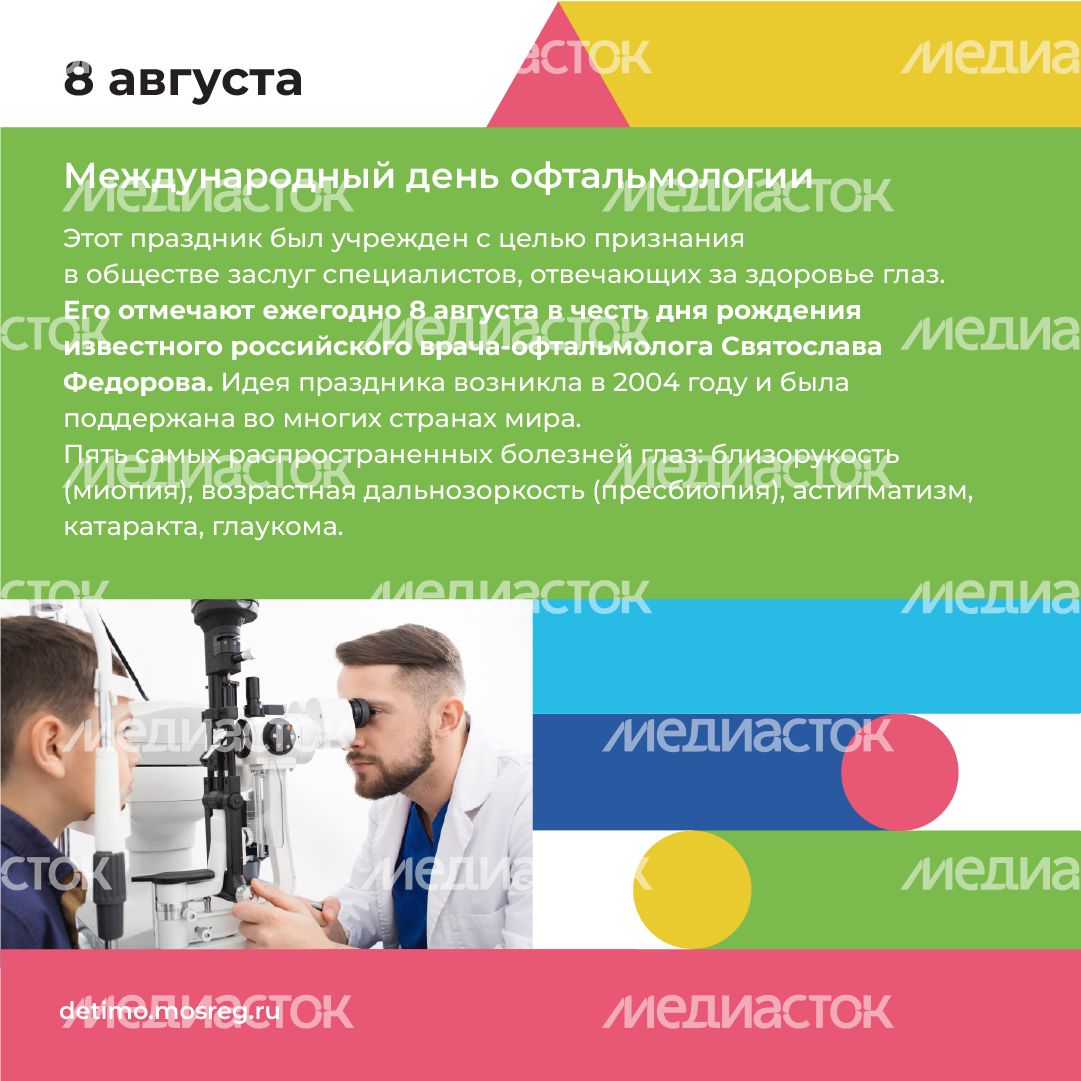 Квадрат календарь 04.png